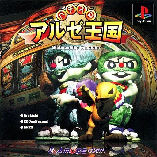 Pachi-Slot Aruze Oukoku (Japan)